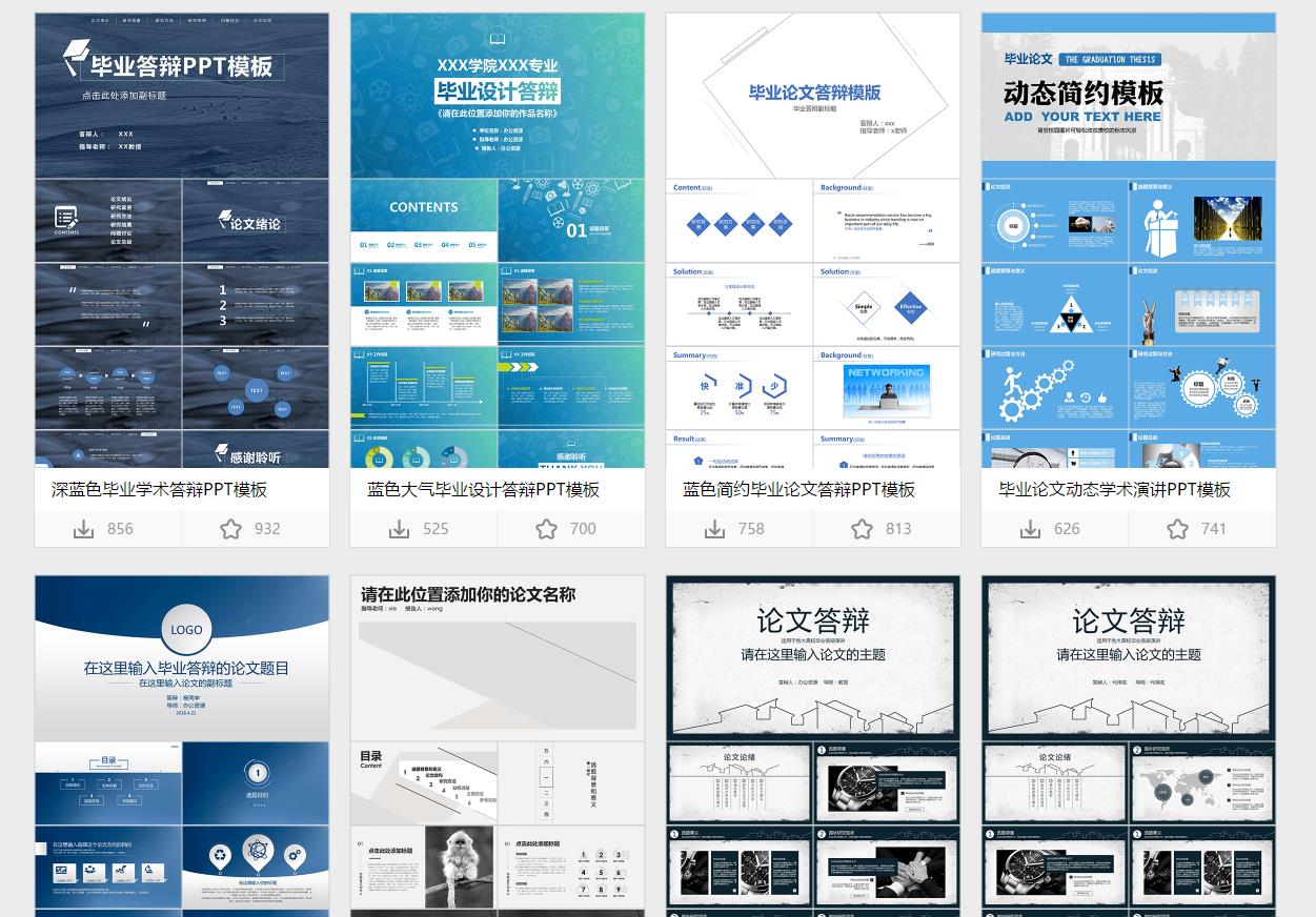 毕业论文简历格式模板,毕业论文简历模板