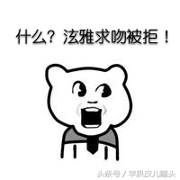 拒绝金泫雅的男人，他可能是第一个