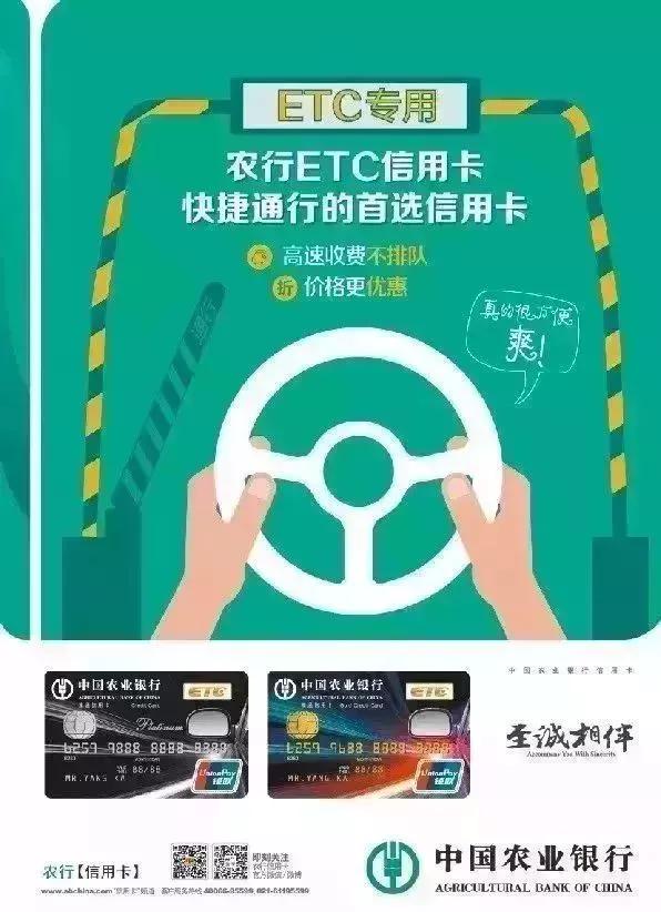 免设备etc办理哪个银行最划算,现在哪个银行办理etc免费的