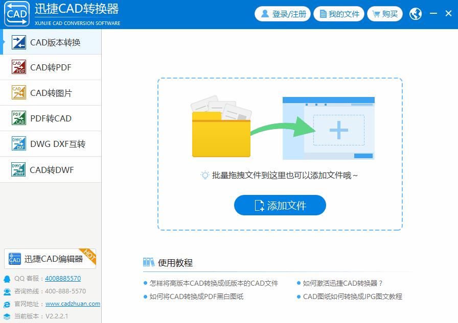 cad高版本怎么批量转换成低版本,cad快速看图怎么把bin改为dwg格式
