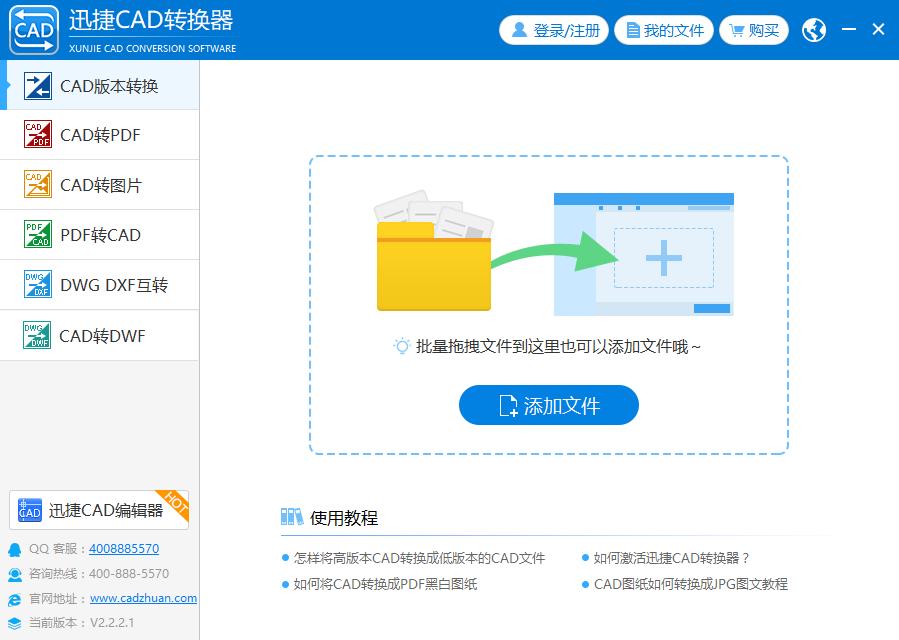 cad高版本怎么批量转换成低版本,cad快速看图怎么把bin改为dwg格式