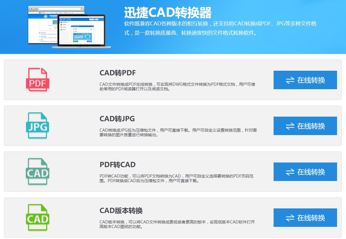 cad高版本怎么批量转换成低版本,cad快速看图怎么把bin改为dwg格式