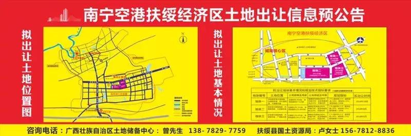 2020年南宁市土地拍卖,南宁市西乡塘区土地拍卖2020