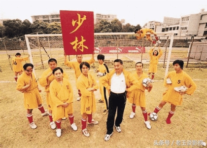 06年世界杯周星驰,周星驰经典电影足球