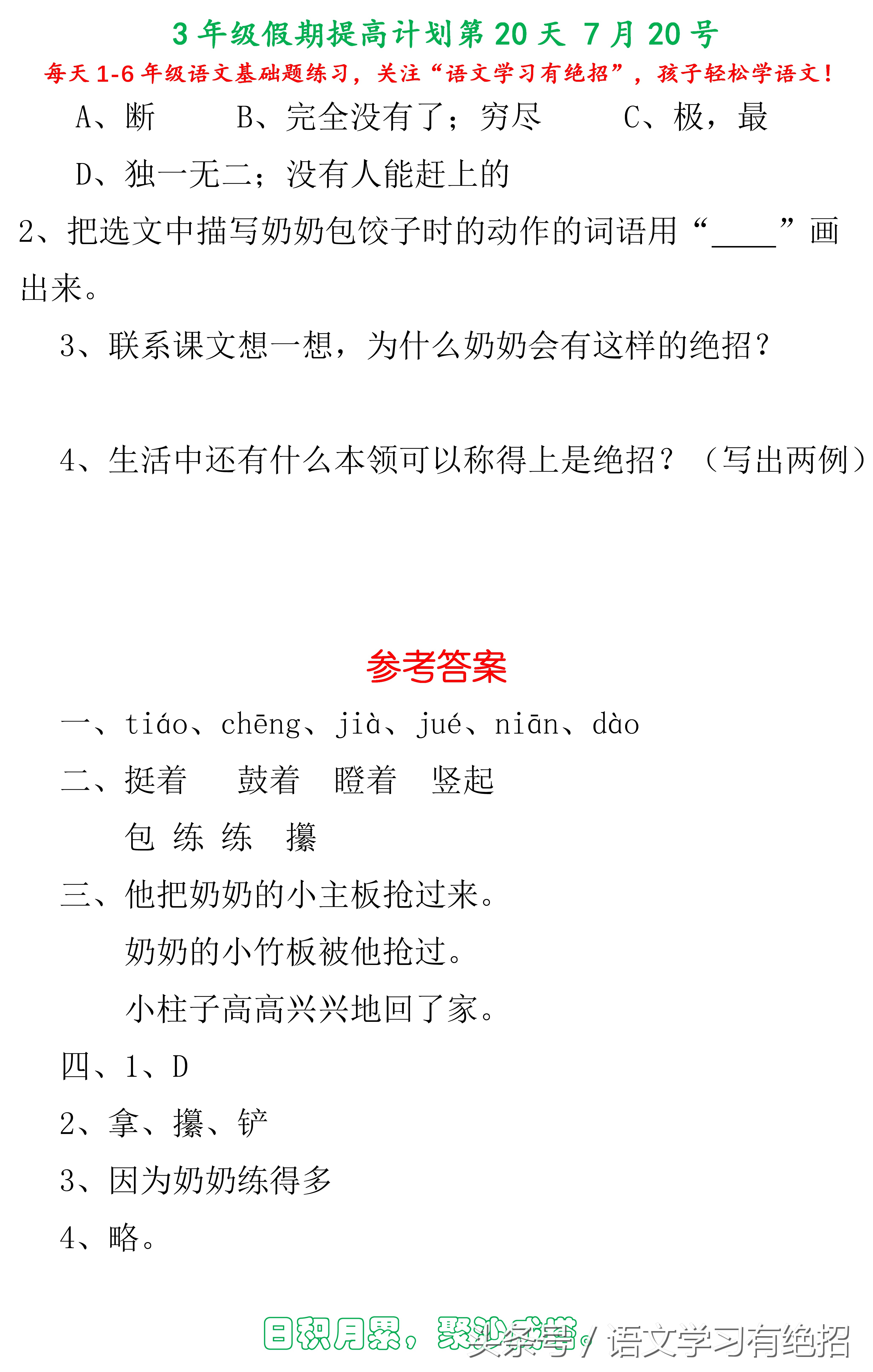 三年级阅读理解很差家长怎么辅导,小学生三年级阅读理解太差怎么办