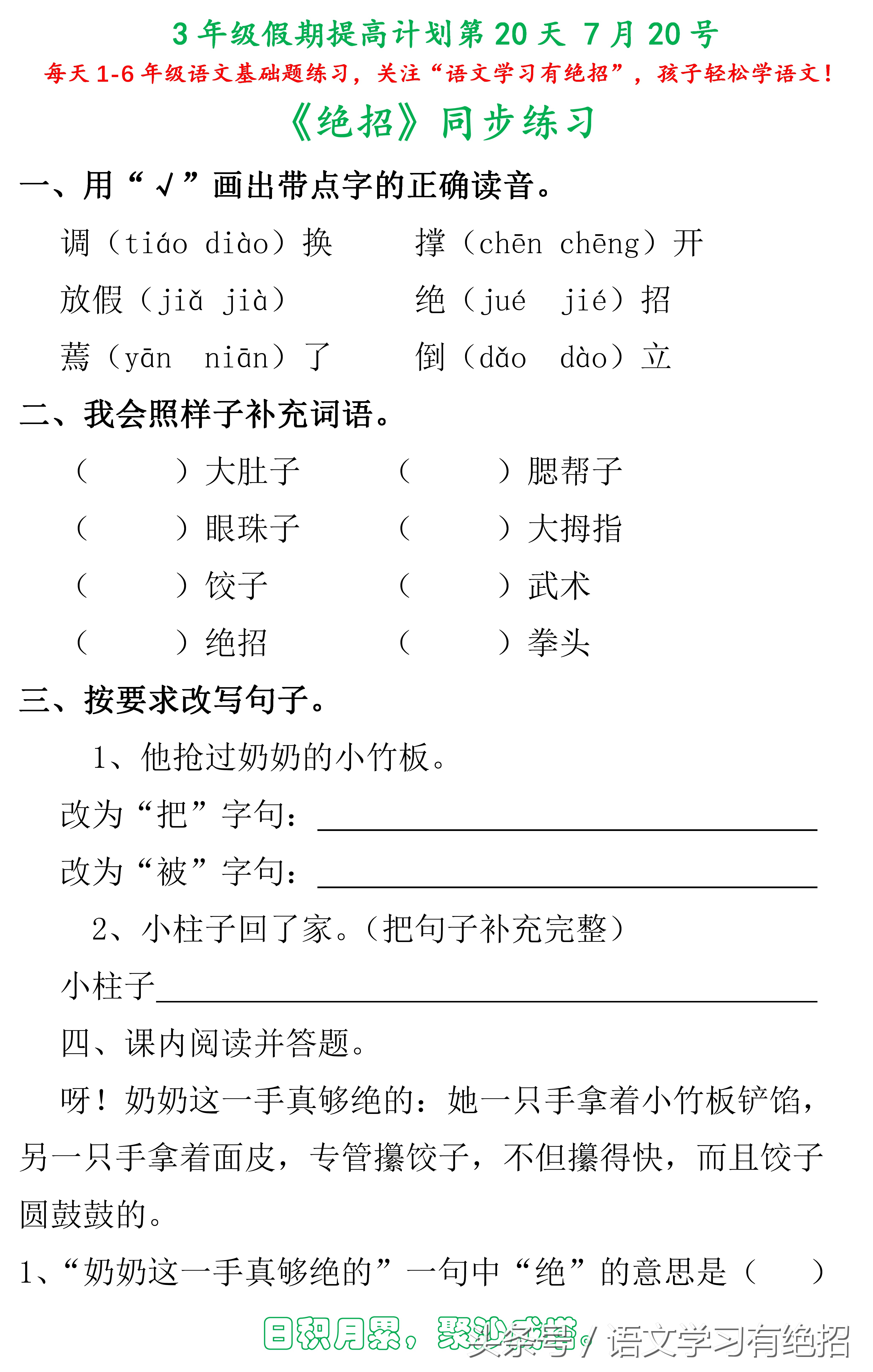 三年级阅读理解很差家长怎么辅导,小学生三年级阅读理解太差怎么办