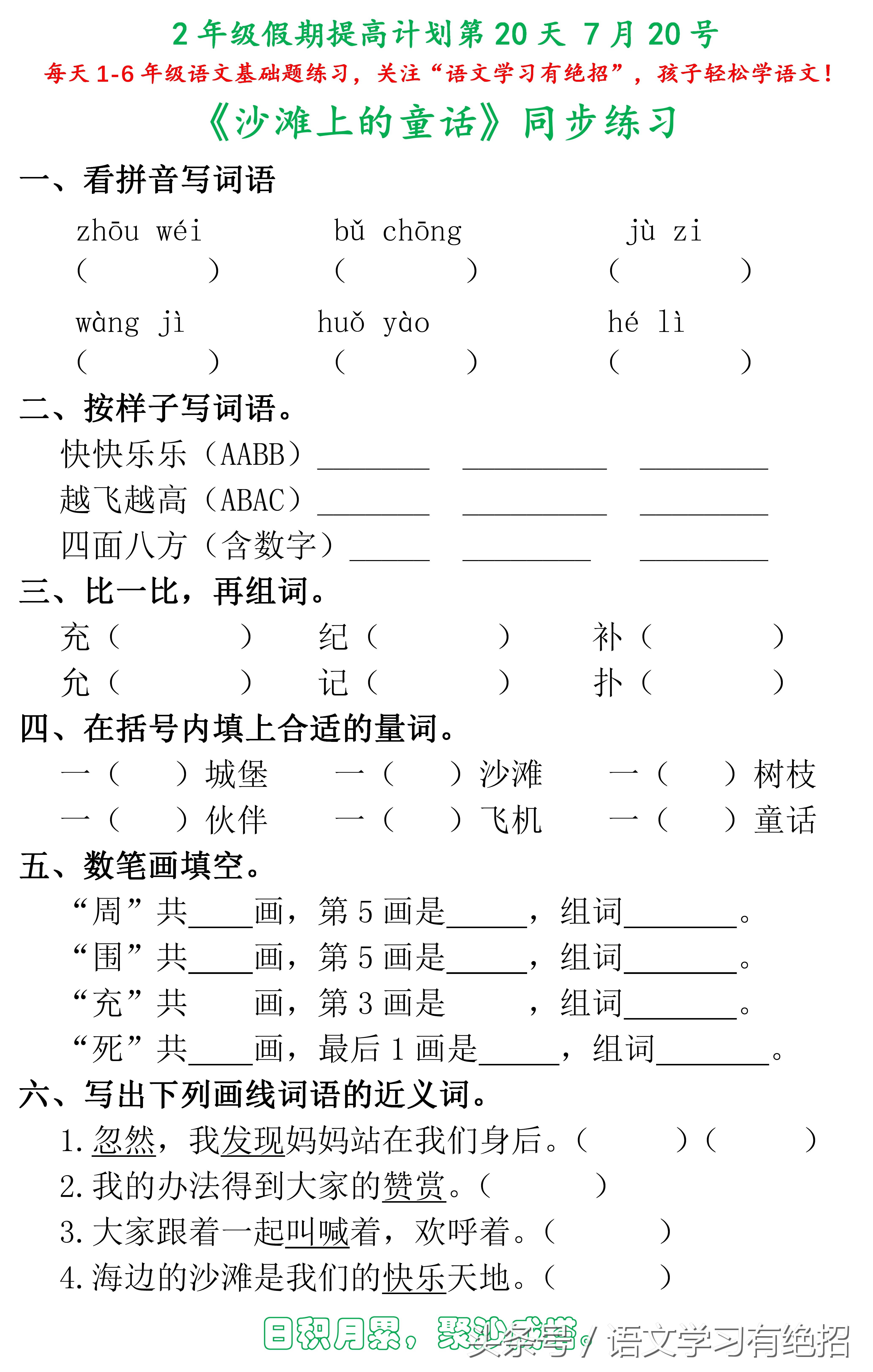 三年级阅读理解很差家长怎么辅导,小学生三年级阅读理解太差怎么办