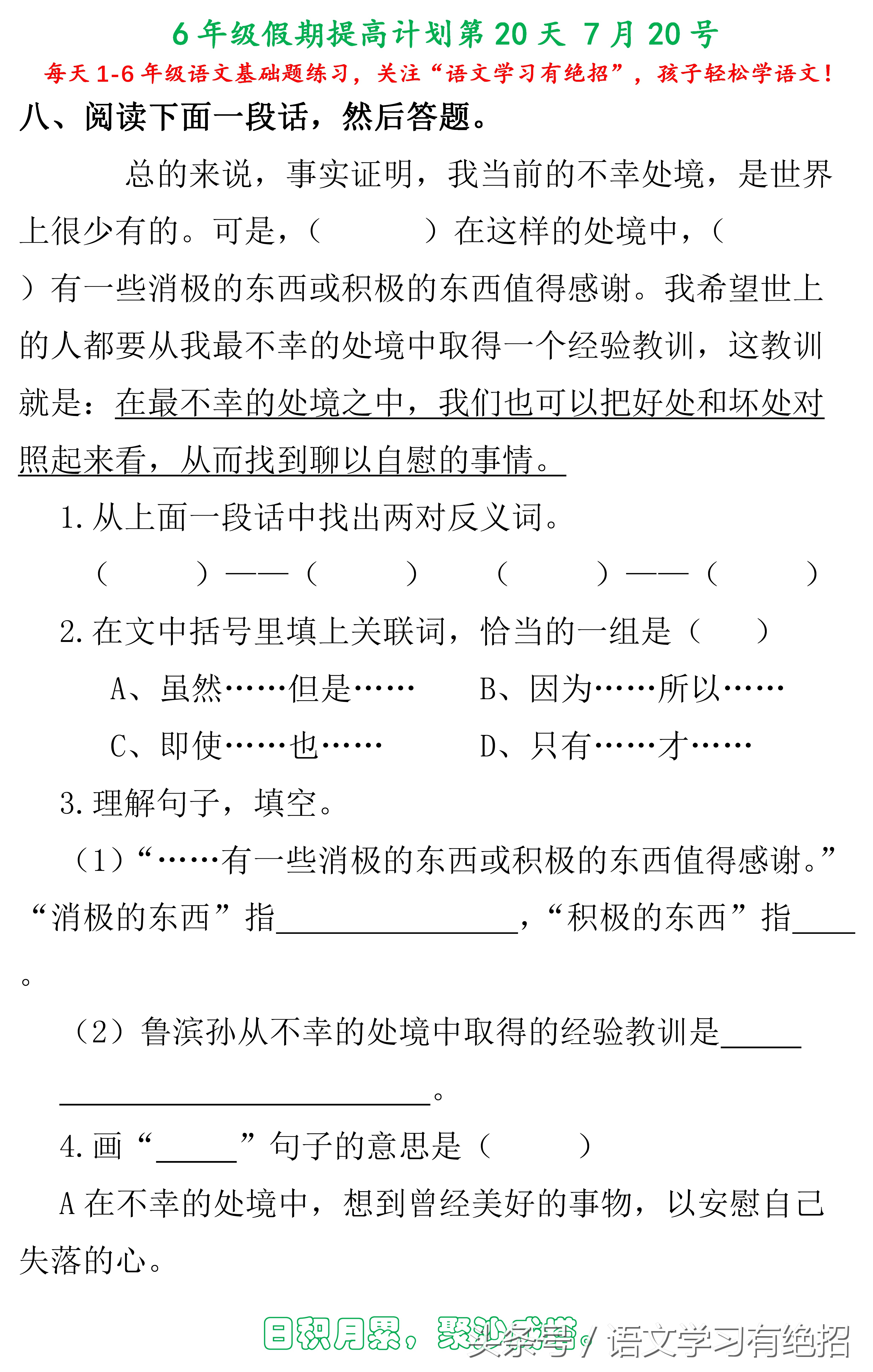 三年级阅读理解很差家长怎么辅导,小学生三年级阅读理解太差怎么办