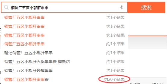 钢管厂五厂小郡肝串串怎么火的,小郡肝串串香钢管厂五区宽窄巷子