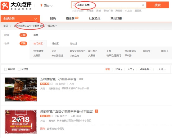 钢管厂五厂小郡肝串串怎么火的,小郡肝串串香钢管厂五区宽窄巷子