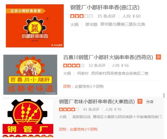 钢管厂五厂小郡肝串串怎么火的,小郡肝串串香钢管厂五区宽窄巷子