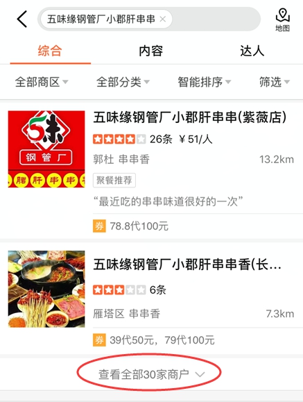 钢管厂五厂小郡肝串串怎么火的,小郡肝串串香钢管厂五区宽窄巷子