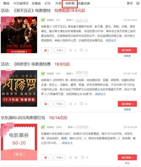 如何薅免费电影票,免费薅电影票优惠券