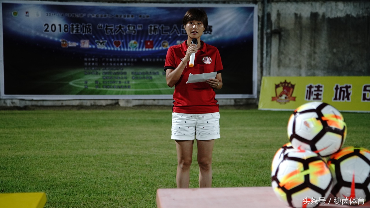 广东联盟杯七人制足球赛,广东杯足球