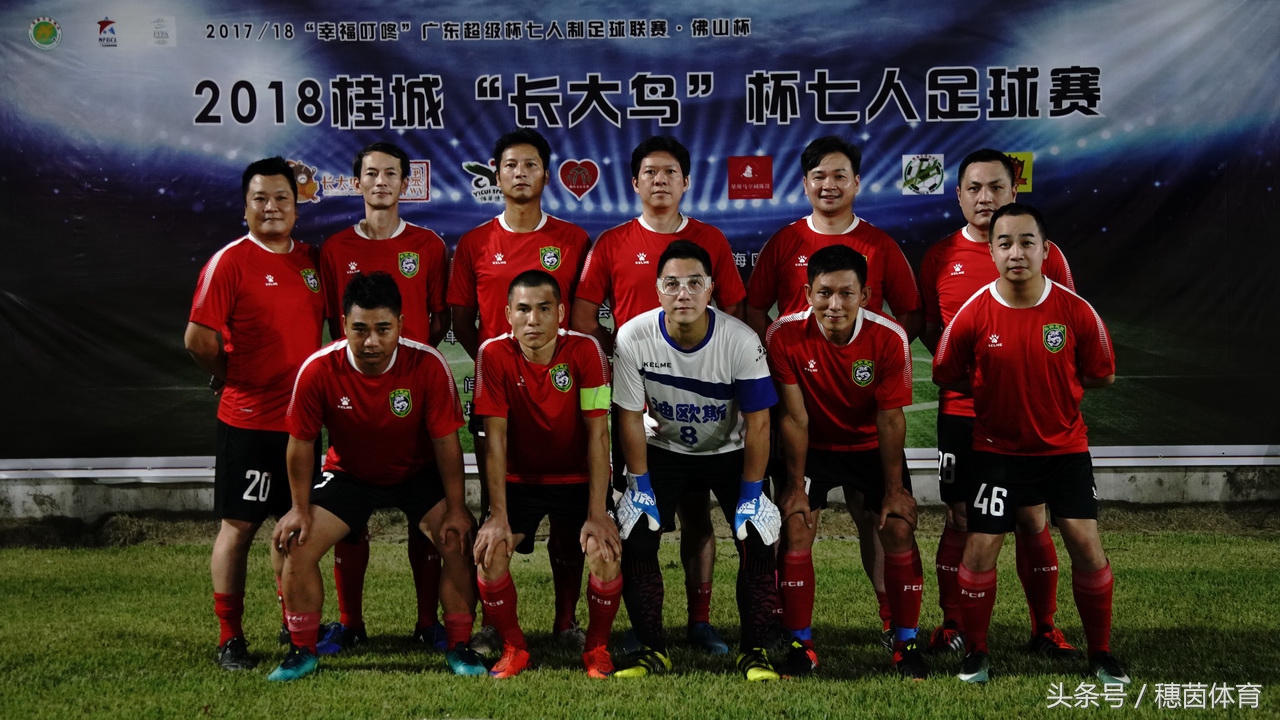 广东联盟杯七人制足球赛,广东杯足球