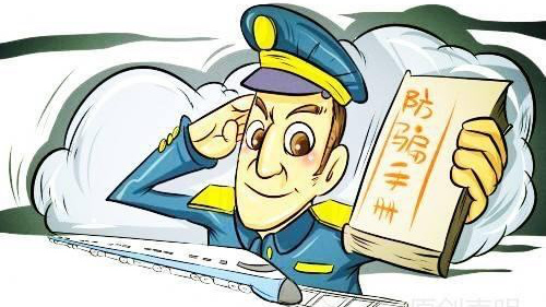 陈士渠提示金融投资诈骗新特点:虚构曲线图受害人误以为是投资失败