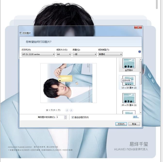 hp2132喷墨打印机安装使用教程,惠普打印机2132安装完墨盒校准
