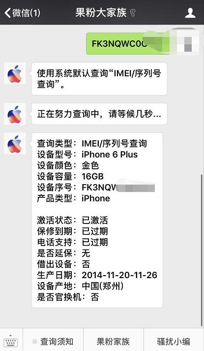 二手iphone6plus,二手iphone6plus手机价格