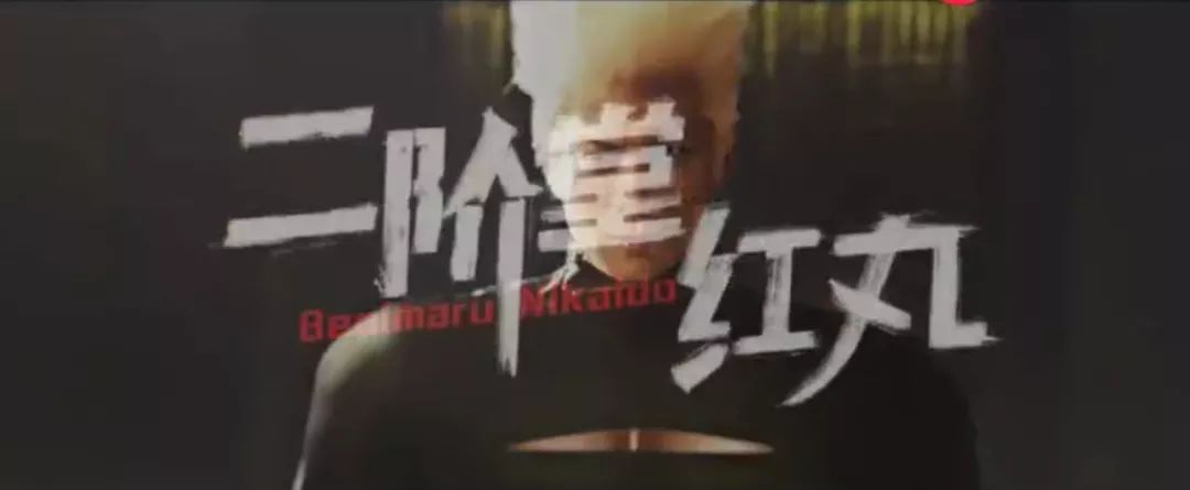 《拳王》真人版创作：八神成为流浪汉，不知火舞被黑社会殴打！