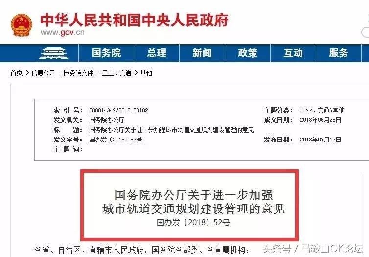 马鞍山人的“地铁梦”凉凉了?网友们却这样说!