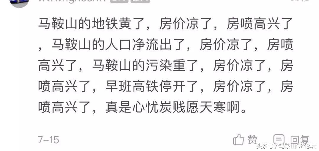 马鞍山人的“地铁梦”凉凉了?网友们却这样说!