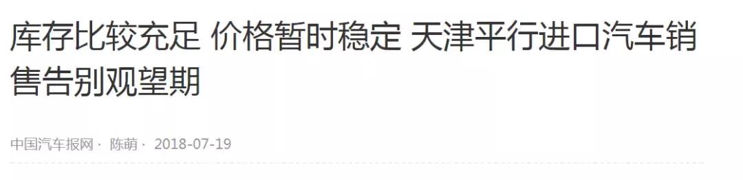 平行进口车,平行进口汽车什么意思