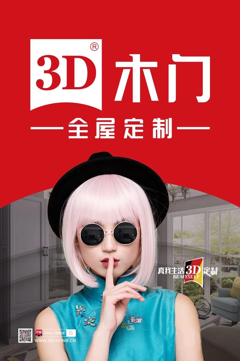 3d木门全屋定制家居价格,木门十大品牌全屋定制价格