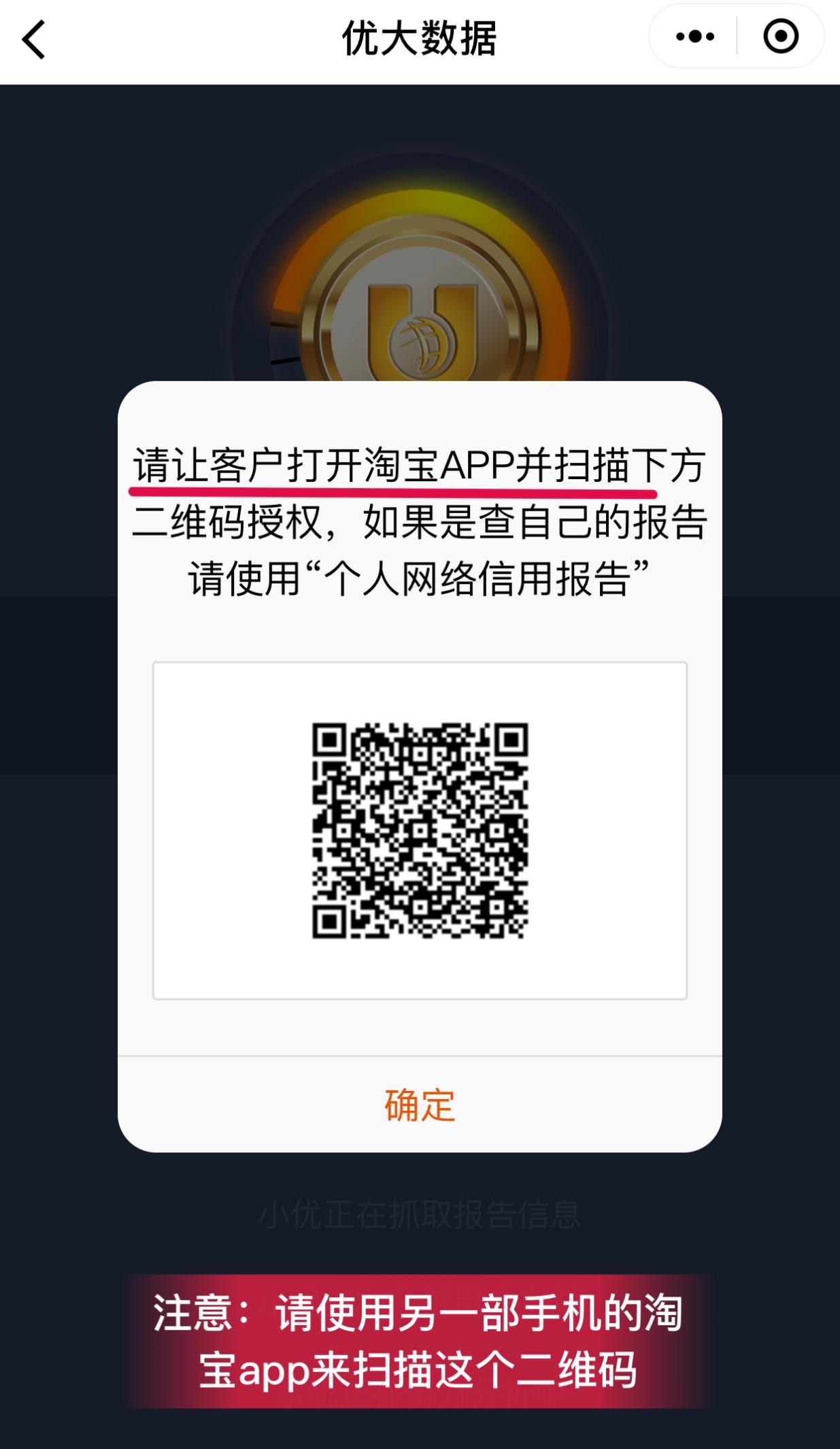 网黑查询工具，一查便知，堪称“显微镜级别”查询工具！