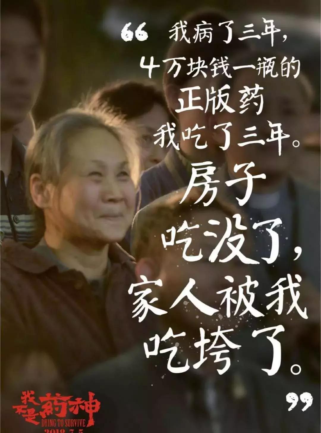 三四线楼市奇观,谁是药神