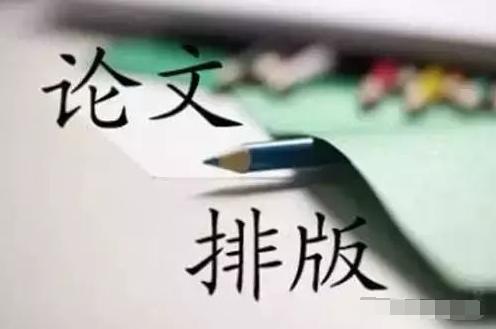 学位论文多处格式错误会怎样,国家开放大学学位论文格式模板