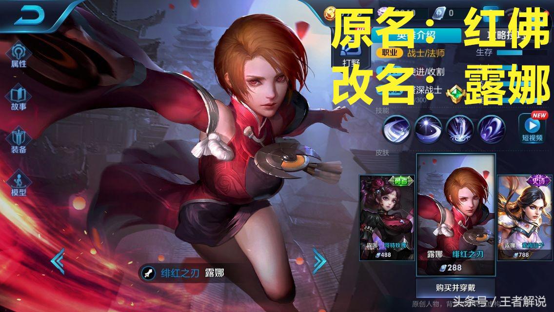 王者荣耀有几个英雄叫花木兰,王者荣耀花木兰有几个英雄