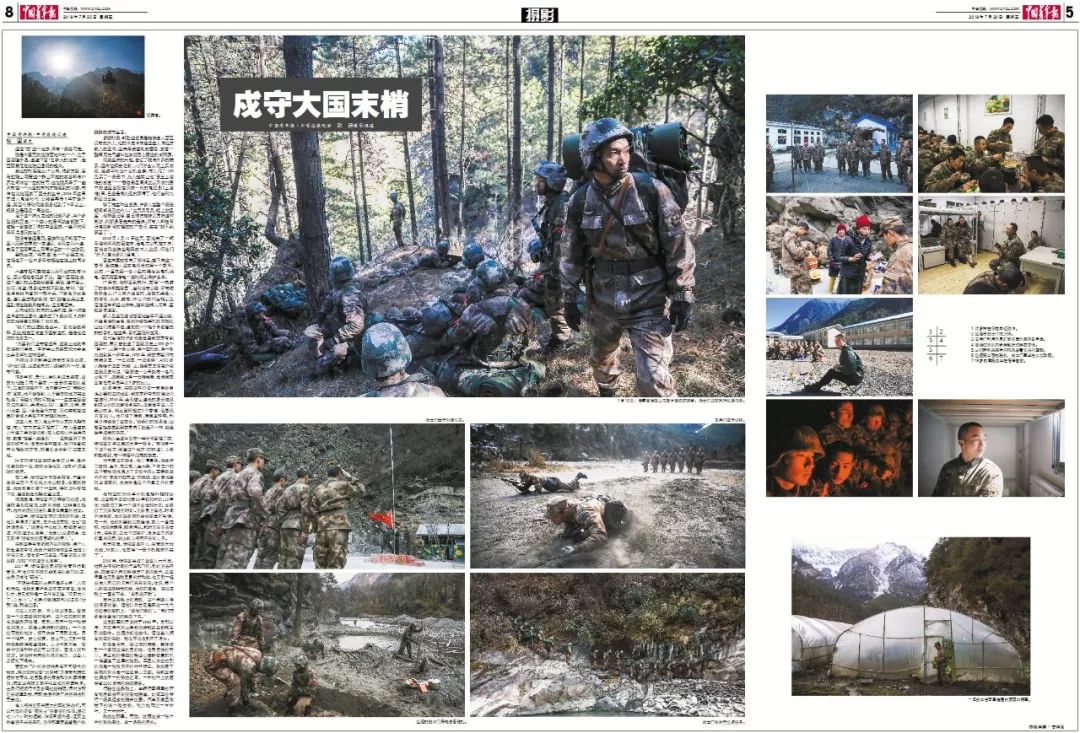 品图:大国末梢的站立者