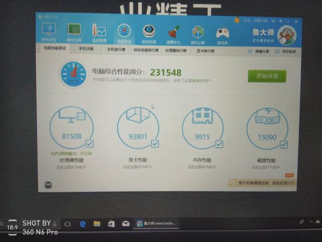 笔记本八代i51050ti游戏实测,i58代1050ti游戏本推荐