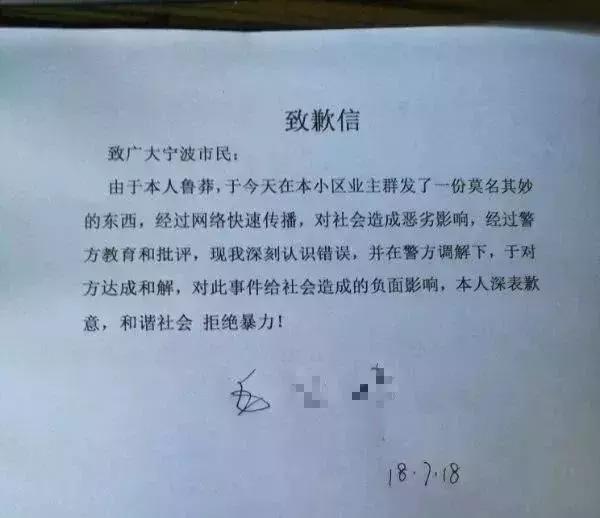 一封“约架书”疯传:一对一单挑!警察把双方“请来吃瓜”