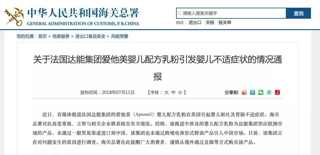 英国牛栏奶粉和爱他美怎么样,爱他美奶粉英国最新报道