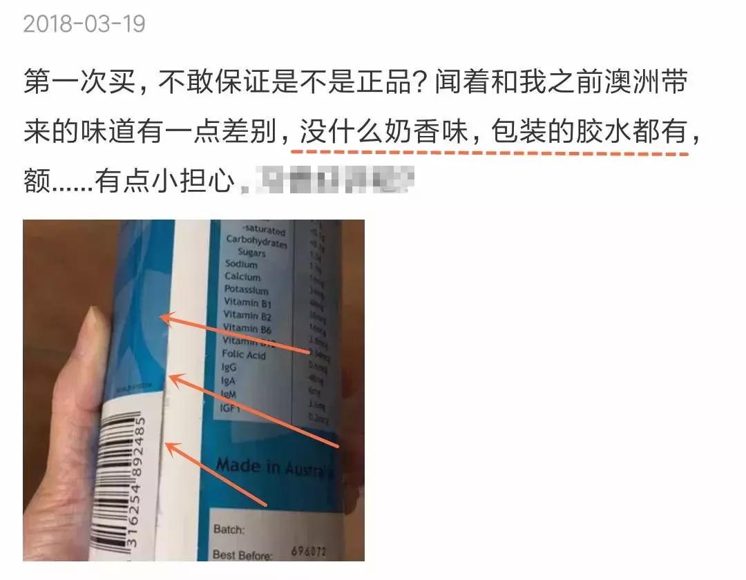 前方有一只很假的牛:HealthyCare牛初乳粉表示很抱歉……