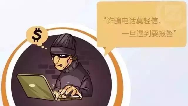 提醒请转发最全9大类58种诈骗手法,常见的47种诈骗手法