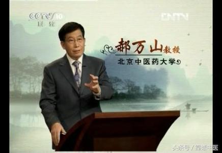 郝万山讲伤寒论文字版27讲,中医经典郝万山讲伤寒论