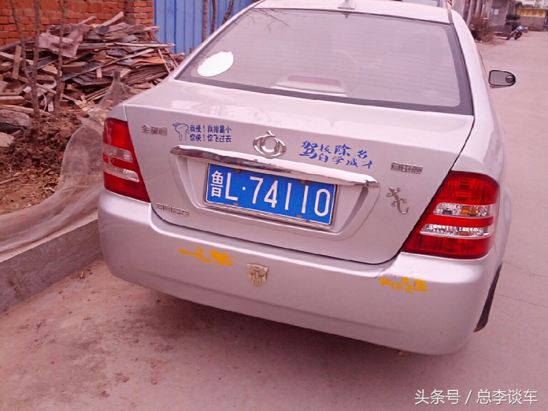 自从上了这样的牌照,运气就没好过,走到哪里都有人查,肠子悔青