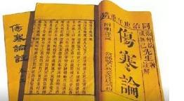 郝万山讲伤寒论文字版27讲,中医经典郝万山讲伤寒论