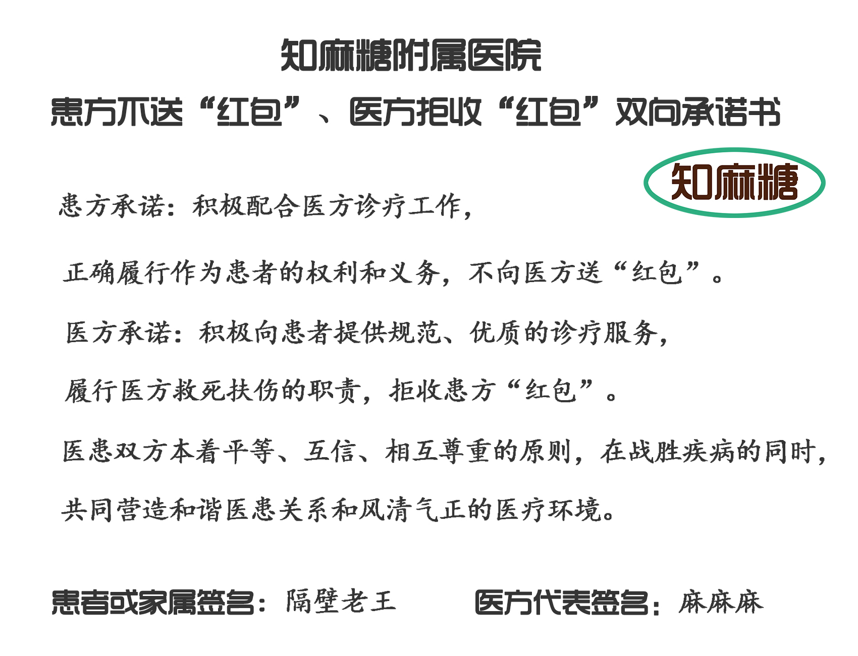 护士怎么拒绝患者的红包,医院规定拒收红包的原因