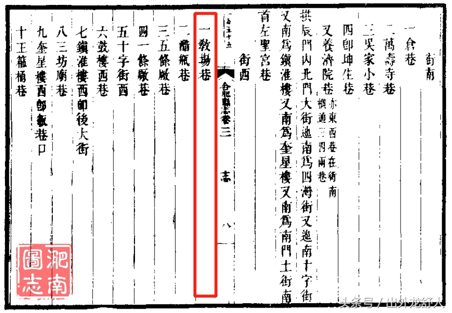 安徽合肥:老城志|千年古教场今扬健儿风细数曾经那些体育场