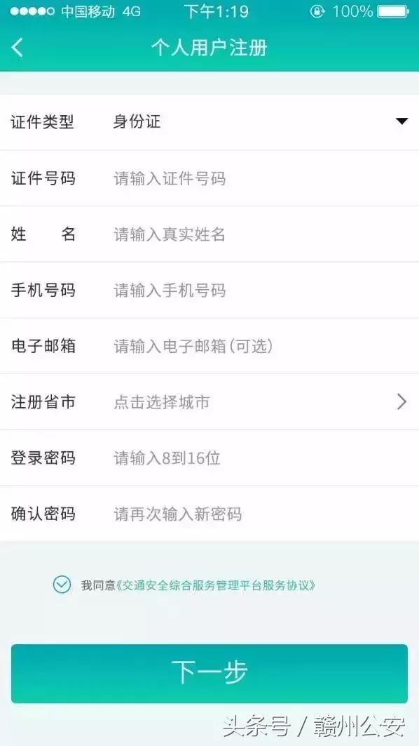 驾驶证扣完12分在家就能轻松解决！赣县交警告诉你怎么办