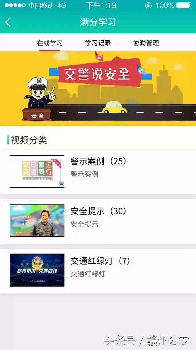 驾驶证扣完12分在家就能轻松解决！赣县交警告诉你怎么办