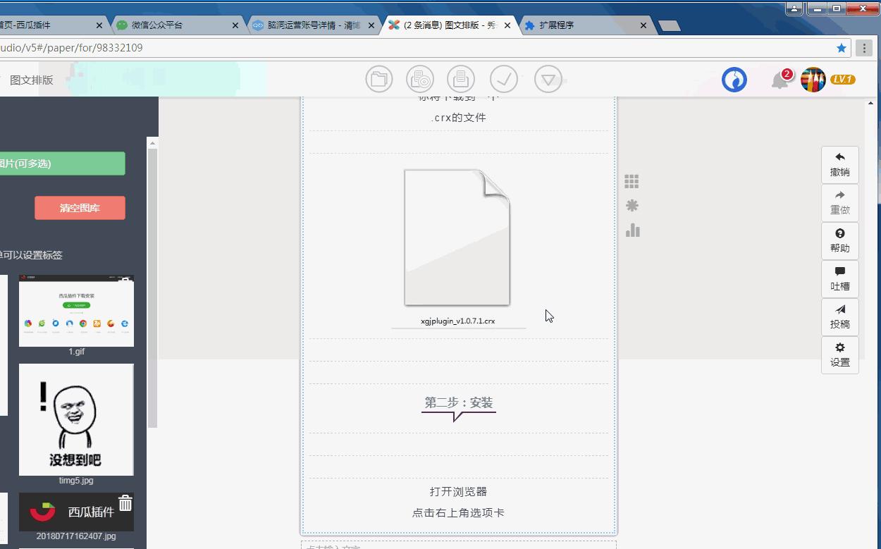 这插件，能稍稍满足你的*窥偷**欲
