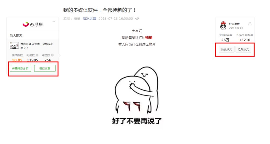 这插件，能稍稍满足你的*窥偷**欲