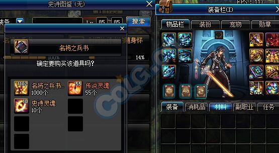 dnf阿修罗穿魔战还是霸域好,dnf阿修罗天域魔战哪套好