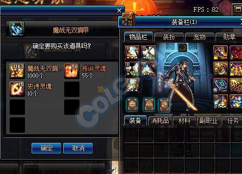 dnf阿修罗穿魔战还是霸域好,dnf阿修罗天域魔战哪套好