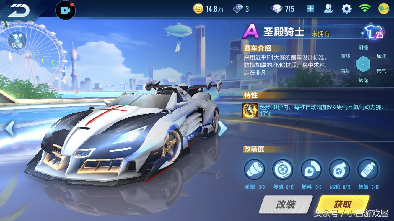 qq飞车圣殿骑士和飞跃哪个厉害,手游qq飞车点券a车