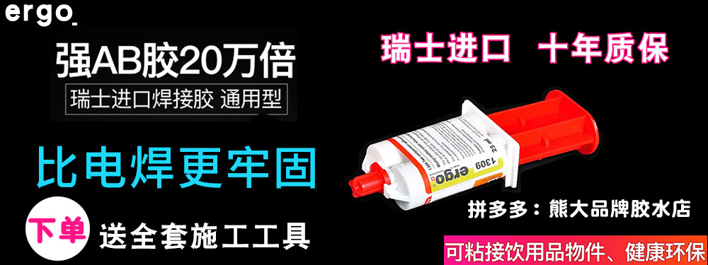 「502胶水清除」衣服上沾了502胶水怎么洗掉如何清洗502胶水？